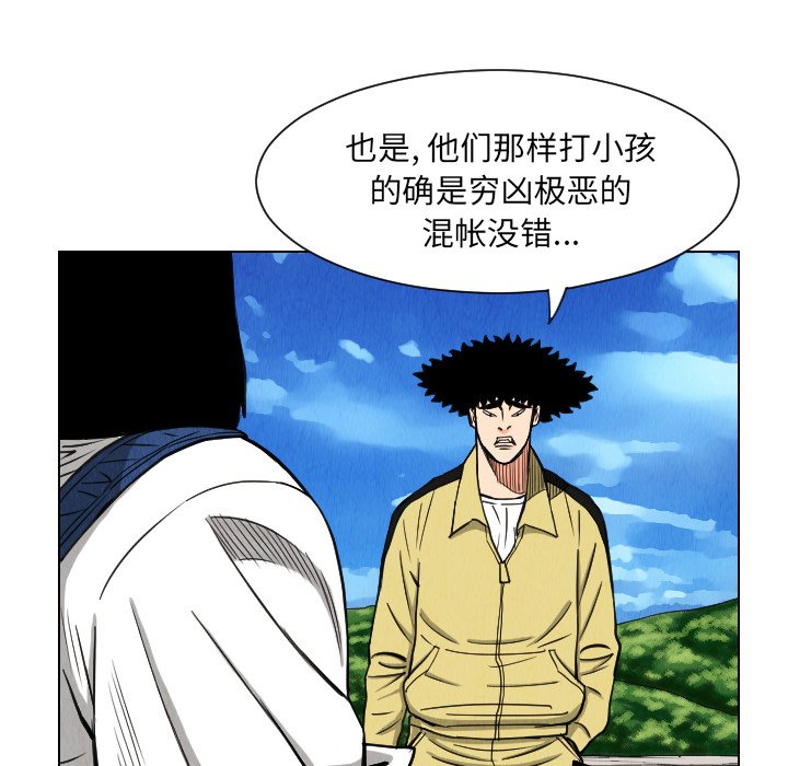 第29話 - 第87张