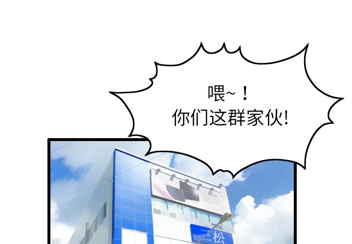 第3話 - 第0张