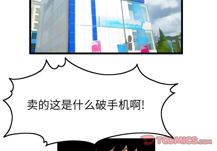 第3話 - 第1张