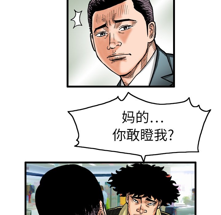 第3話 - 第10张