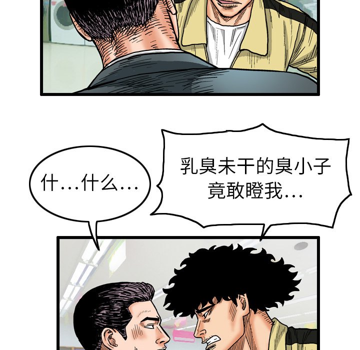 第3話 - 第11张