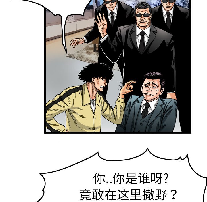 第3話 - 第13张
