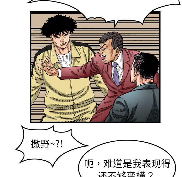 第3話 - 第14张