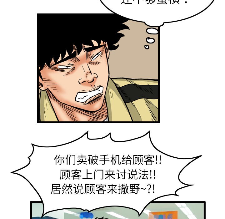 第3話 - 第15张