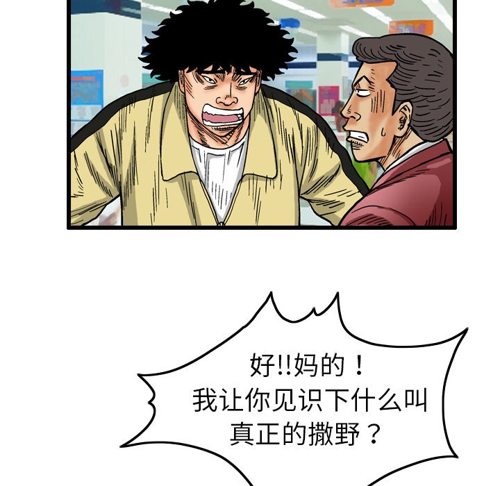 第3話 - 第16张