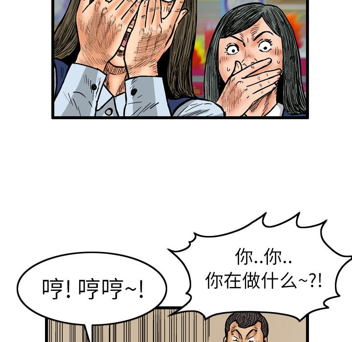 第3話 - 第19张