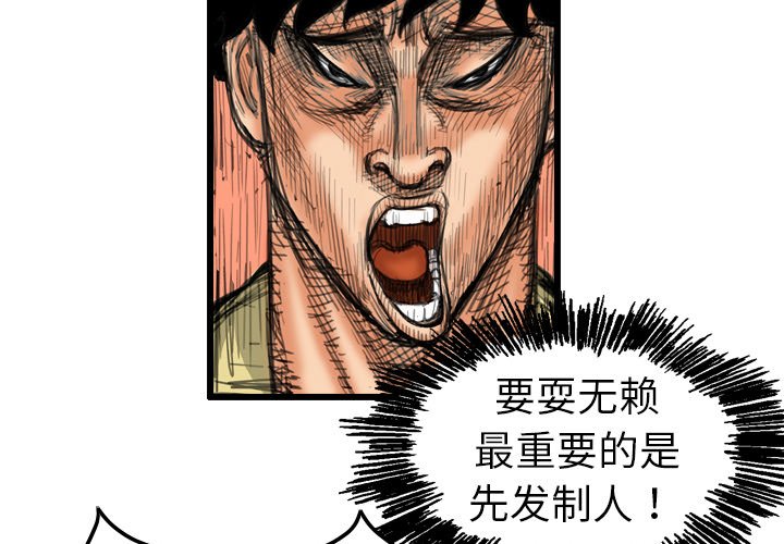 第3話 - 第2张