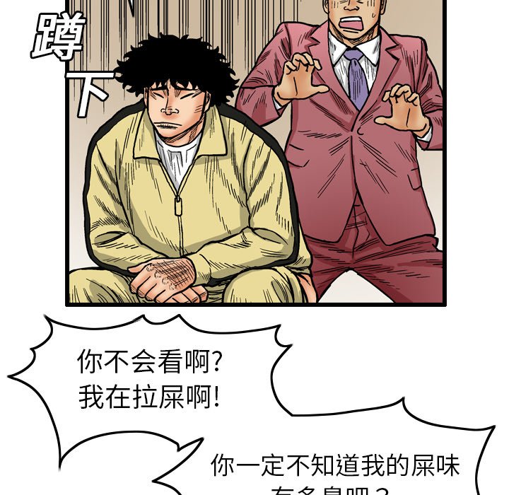 第3話 - 第20张