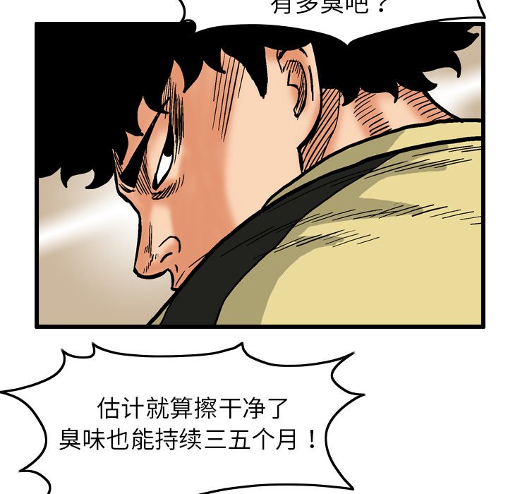 第3話 - 第21张
