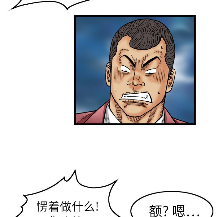 第3話 - 第22张