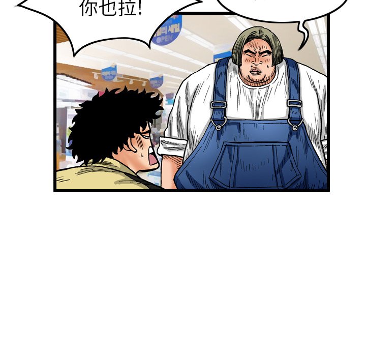 第3話 - 第23张