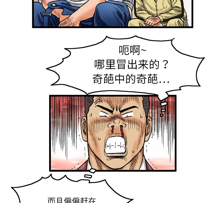 第3話 - 第25张