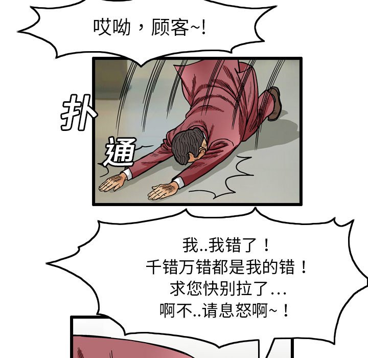 第3話 - 第28张