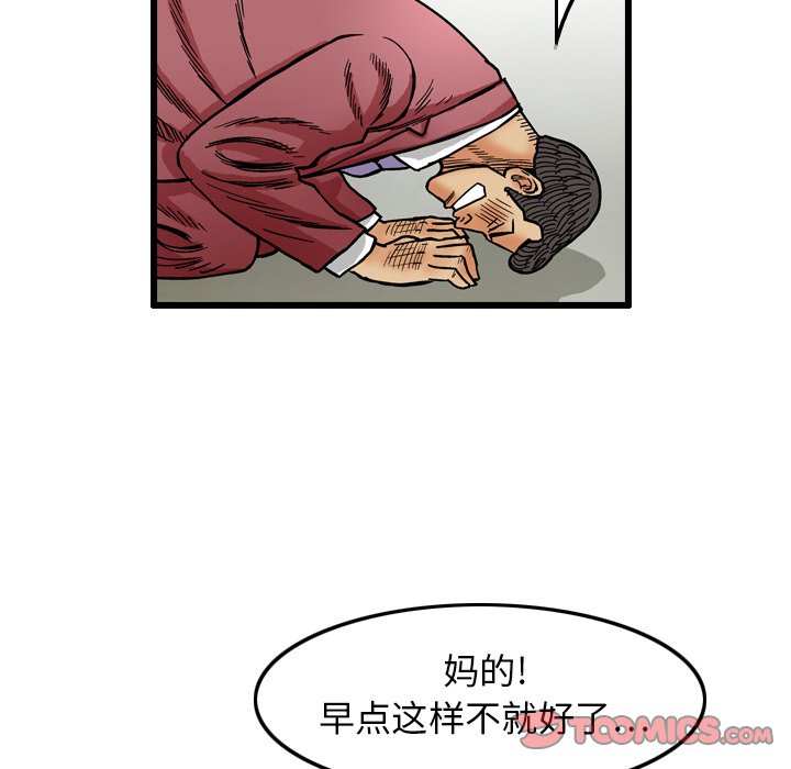 第3話 - 第29张