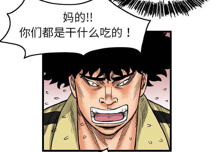 第3話 - 第3张