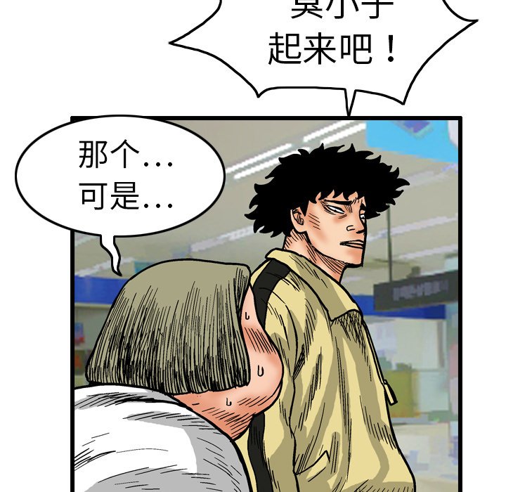 第3話 - 第32张