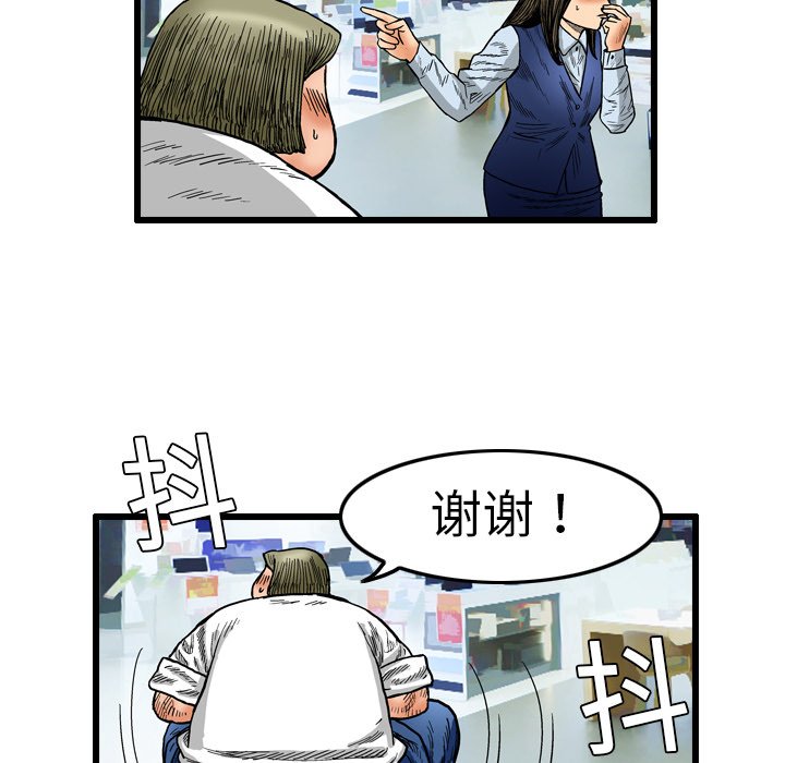 第3話 - 第36张