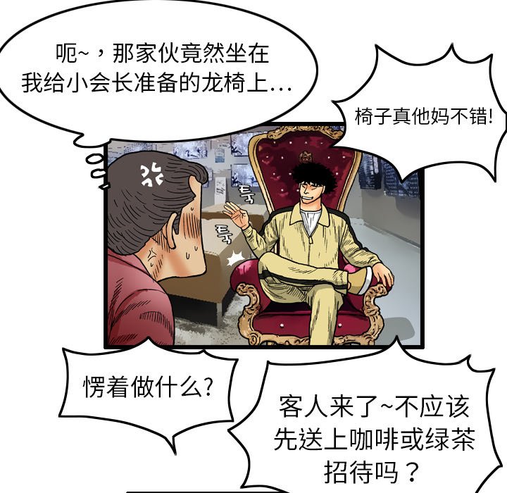 第3話 - 第38张