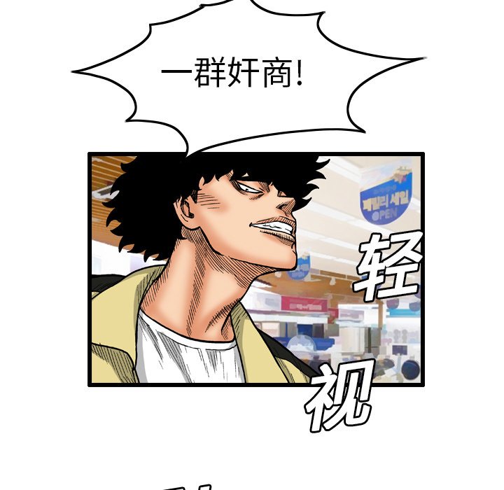 第3話 - 第4张