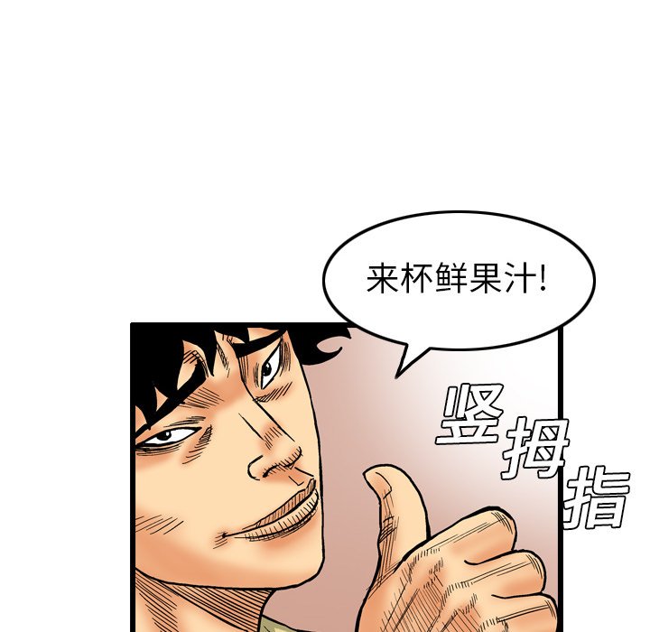 第3話 - 第41张