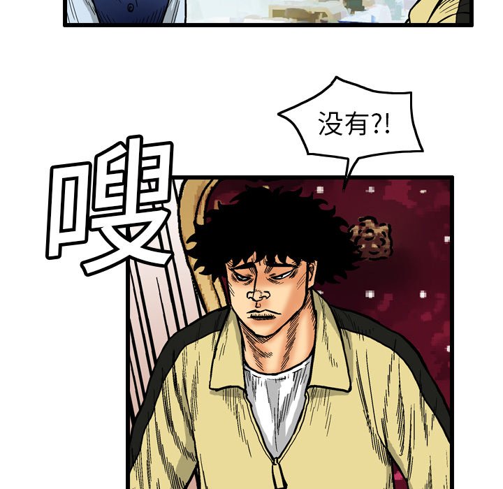第3話 - 第43张
