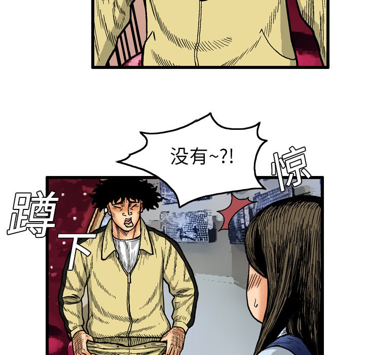 第3話 - 第44张