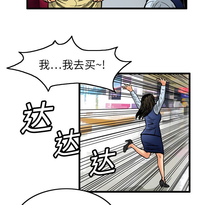 第3話 - 第45张