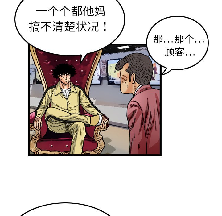 第3話 - 第46张