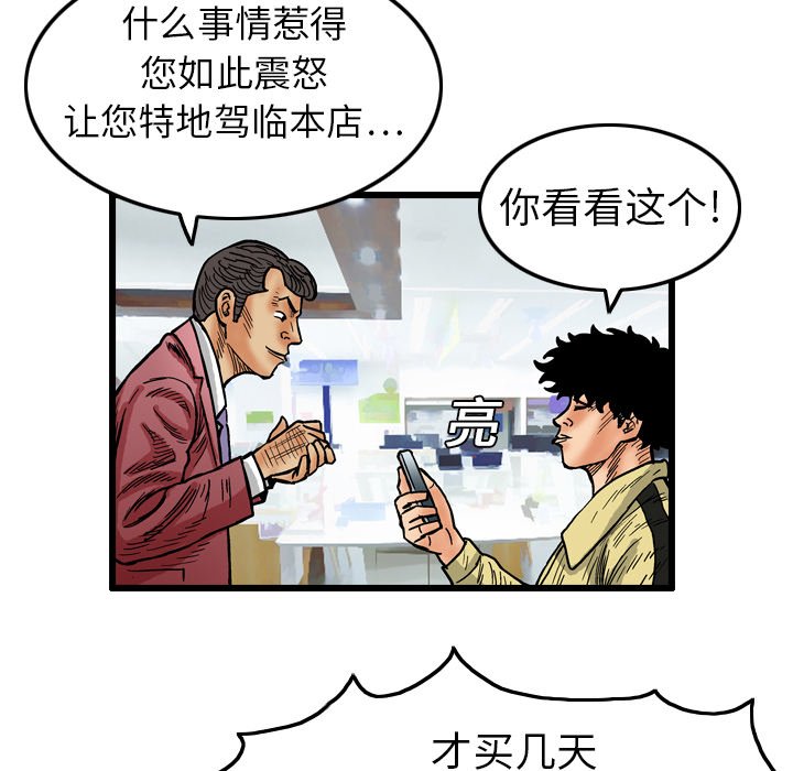 第3話 - 第47张