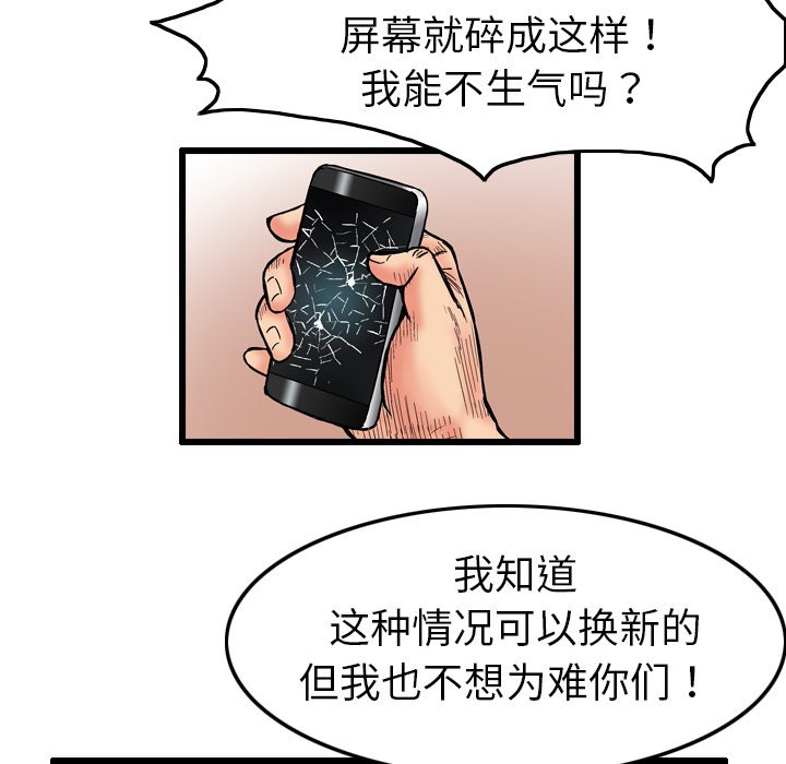 第3話 - 第48张