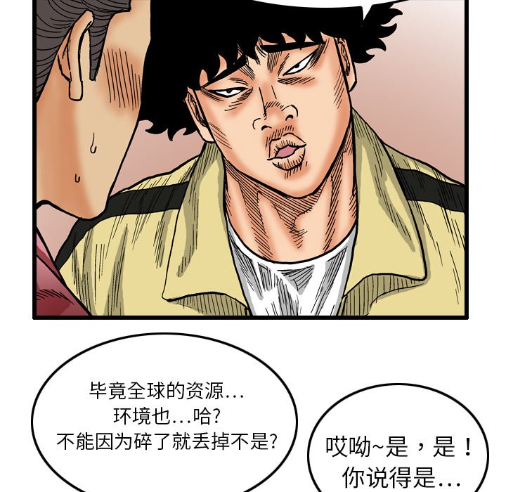 第3話 - 第49张