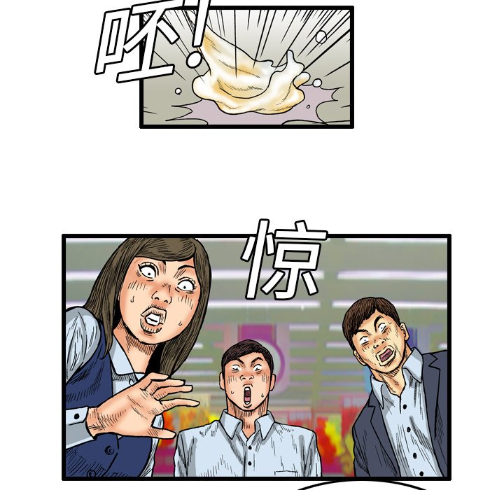 第3話 - 第5张
