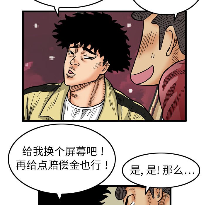 第3話 - 第50张
