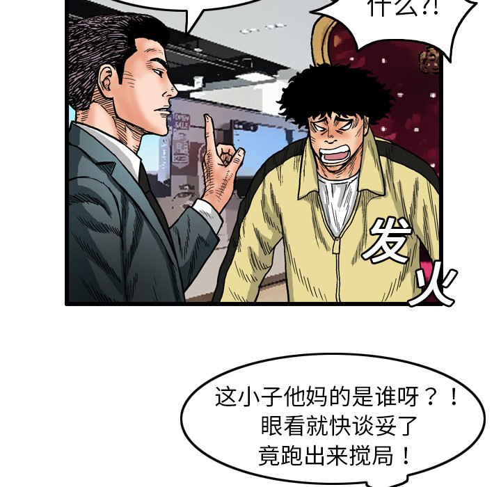 第3話 - 第53张