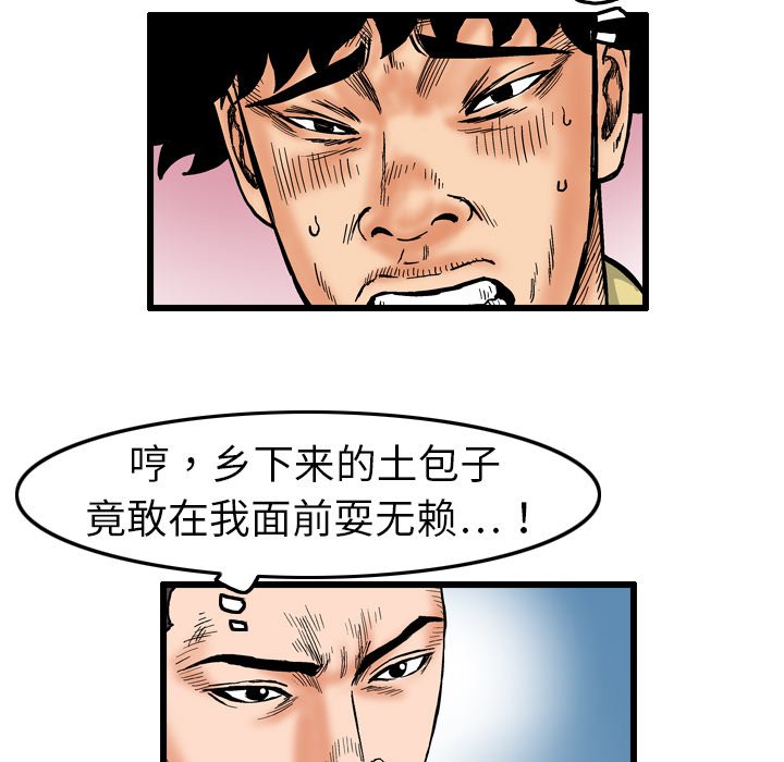 第3話 - 第54张