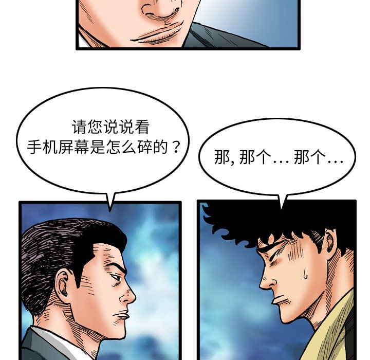 第3話 - 第55张