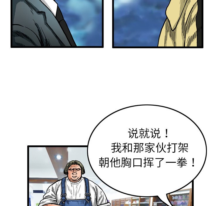 第3話 - 第56张
