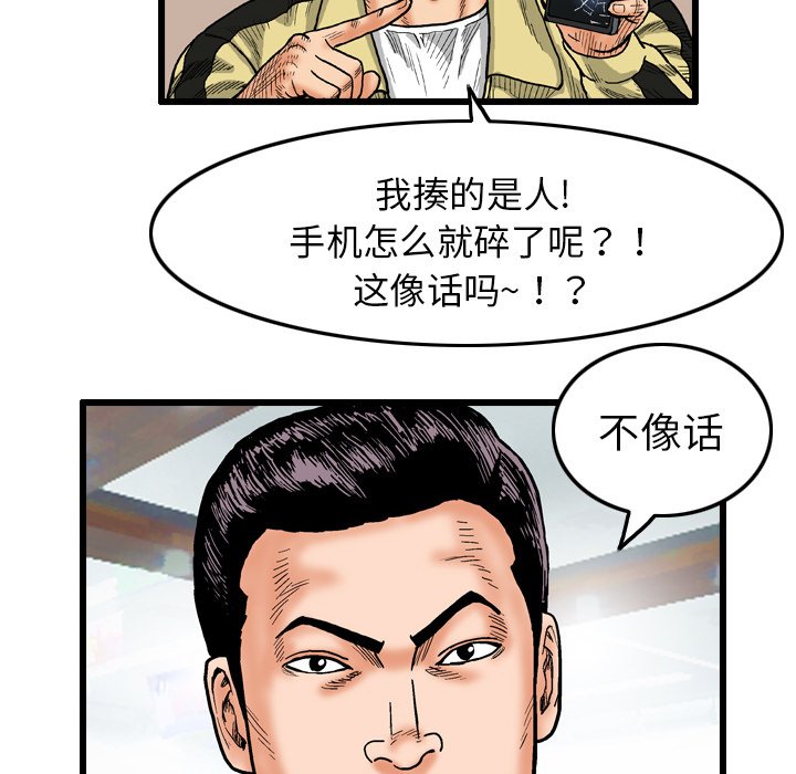 第3話 - 第59张