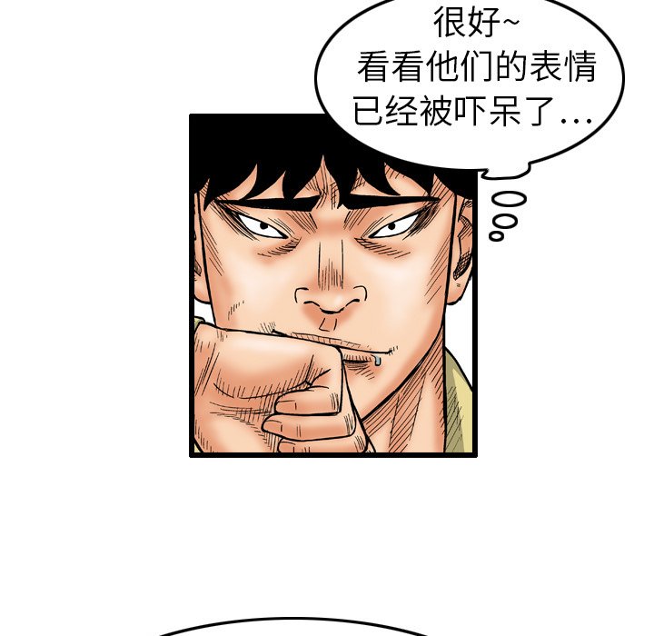 第3話 - 第6张