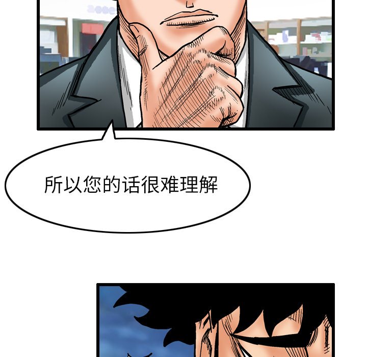 第3話 - 第60张