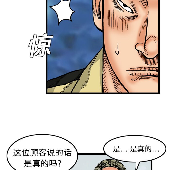 第3話 - 第61张