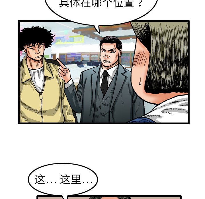 第3話 - 第65张
