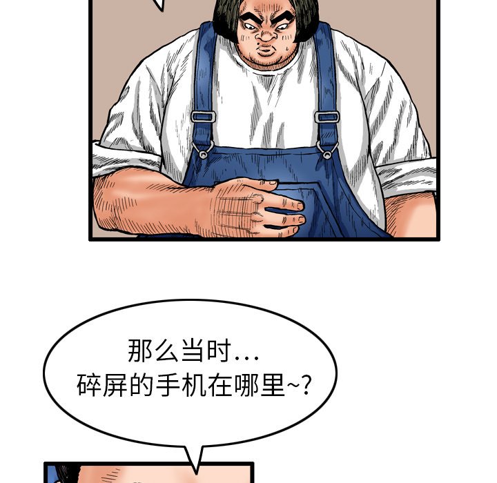 第3話 - 第66张