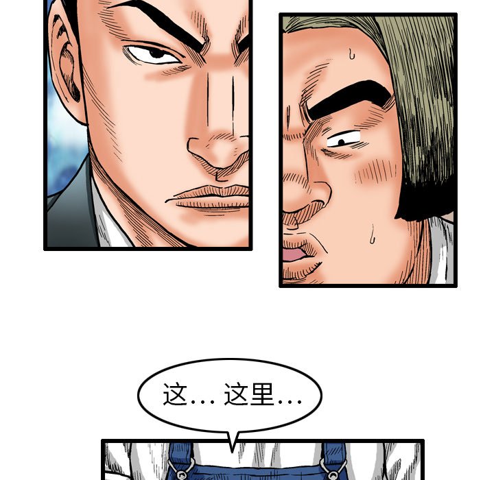 第3話 - 第67张