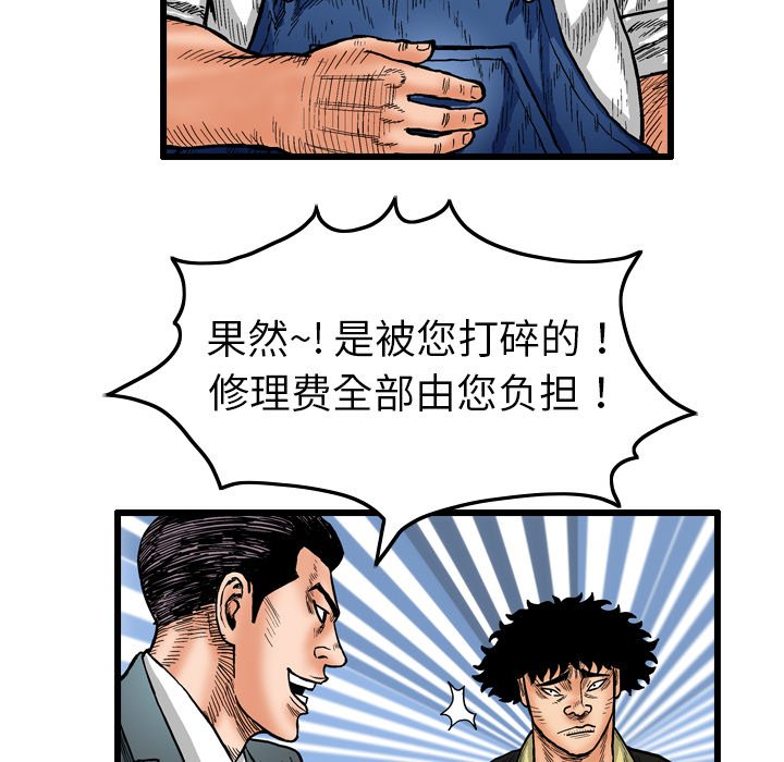 第3話 - 第68张