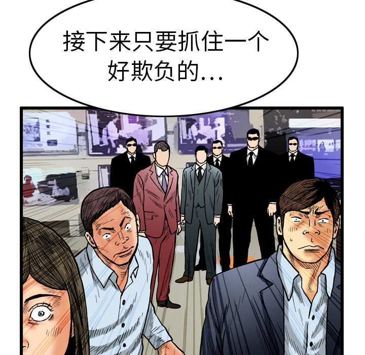 第3話 - 第7张
