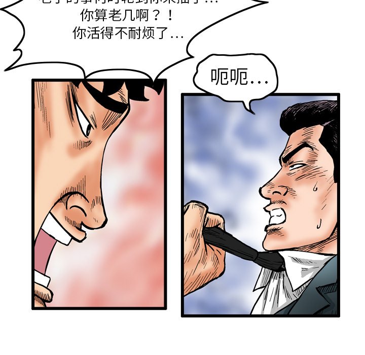 第3話 - 第72张