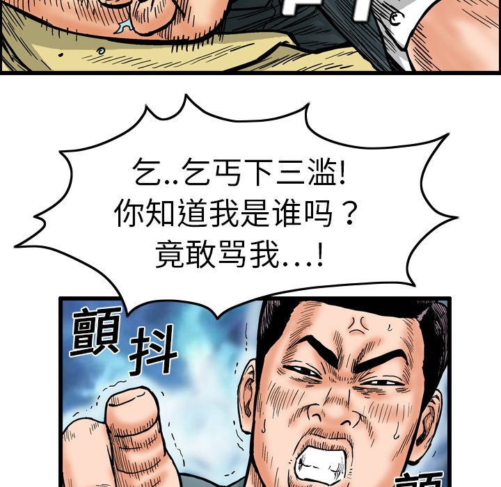 第3話 - 第74张