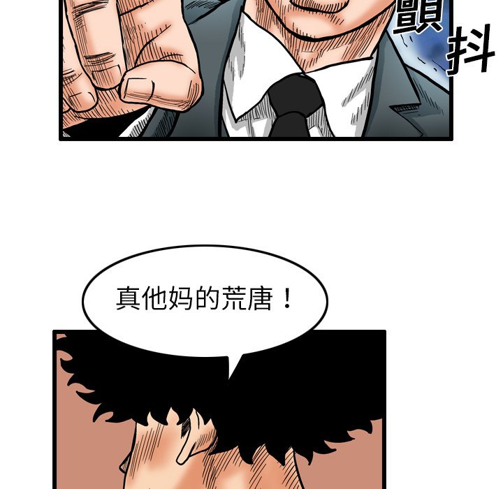 第3話 - 第75张