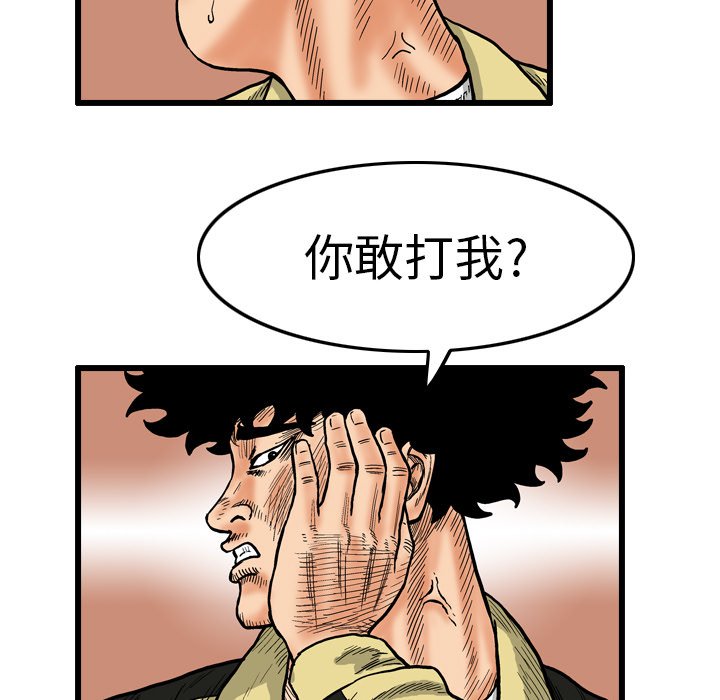 第3話 - 第76张
